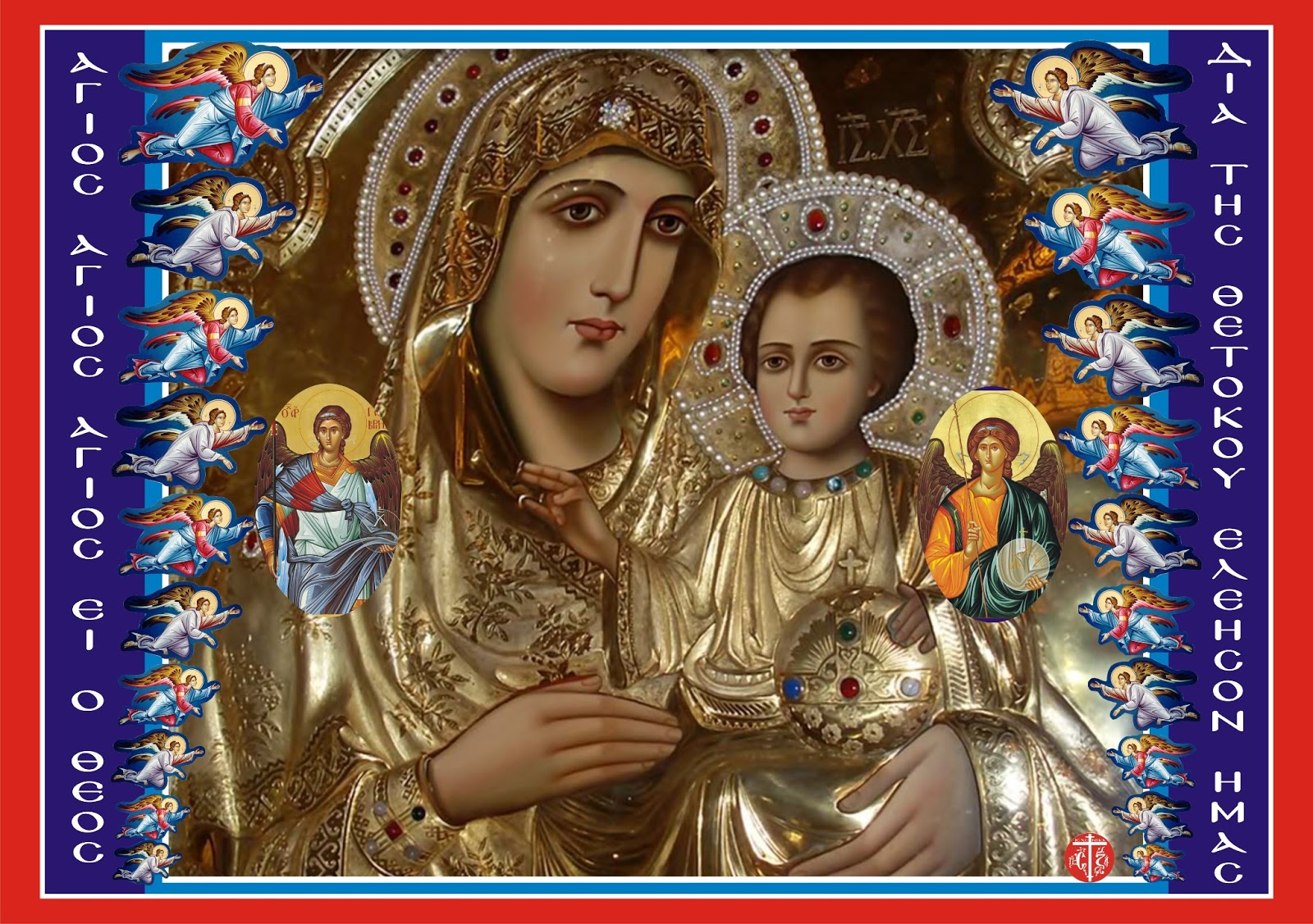 Защиты Пресвятой Богородицы